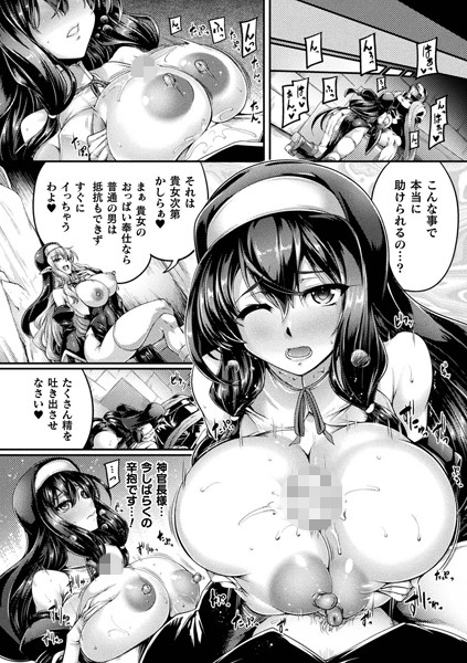 b073bktcm06331【無料超エロ漫画】シスター・シスターズ 〜渇愛のインセスト〜 第二話【単話】