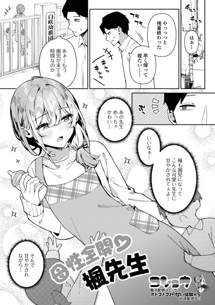 b164aisis04756【無料エロ漫画】母性全開 楓先生