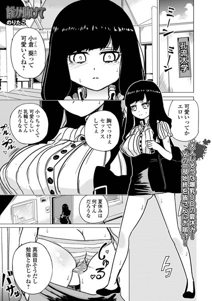 b164aisis04770【無料エロ漫画】誰か助けて