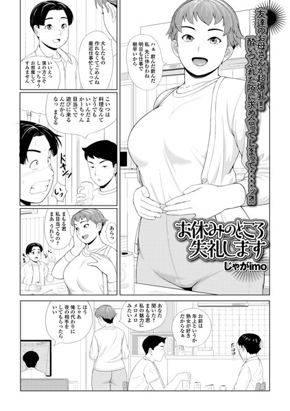 b164aisis04807【無料エロ漫画】お休みのところ失礼します