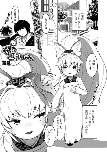 b164aisis04867【無料エロ漫画】愛妻こよいさん