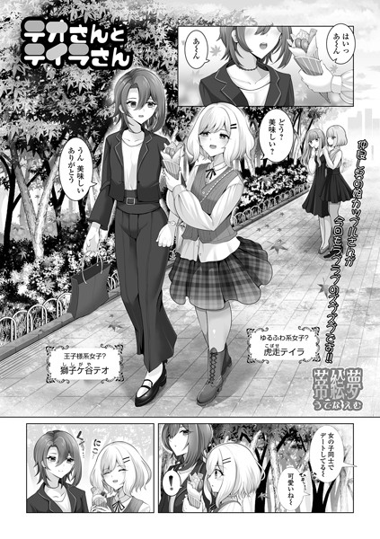 b164aisis04903【無料エロ漫画】テオさんとテイラさん