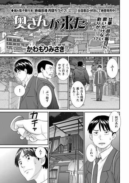 b390bleed04386【無料超エロ漫画】奥さんが来た