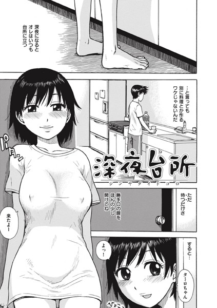 b915awnmg02911【無料エロ漫画】深夜台所