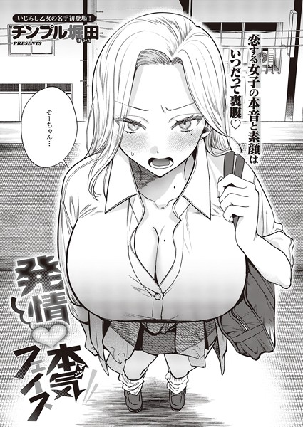 k568agotp05594【無料超エロ漫画】発情本気フェイス