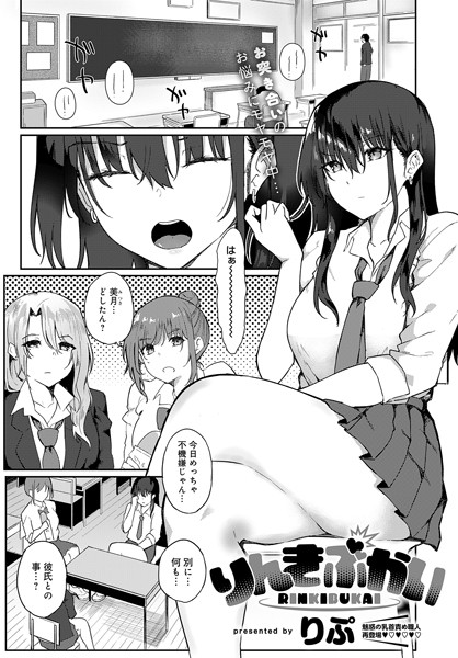 k568agotp05995【無料超エロ漫画】りんきぶかい