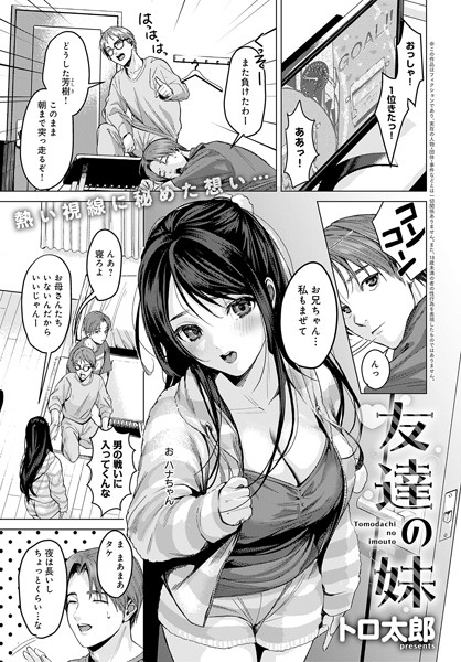 k568agotp06815【無料超エロ漫画】友達の妹