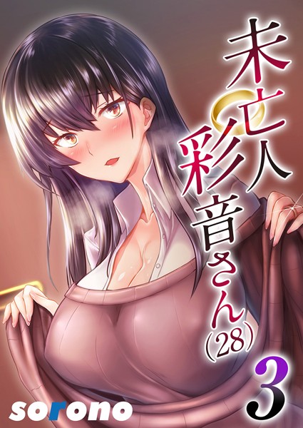 k568agotp06930【無料超エロ漫画】未亡人彩音さん（28）（3）