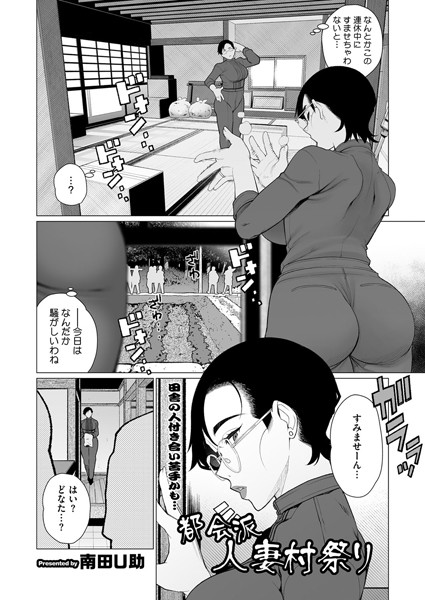 s011akamj02260【無料超エロ漫画】都会派人妻村祭り