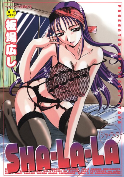 s535ahuat00001【無料超エロ漫画】SHA-LA-LA