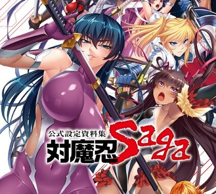 b000ahftx00935【無料超エロ漫画】対魔忍 Saga