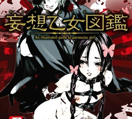 b061aangl00389【無料超エロ漫画】妄想乙女図鑑