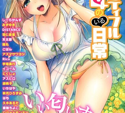 b064bcmcm00885【無料エロ漫画】ビューティフル乙女のいる日常