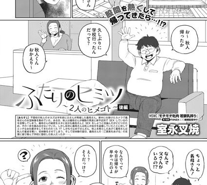 b064bcmcm01600【無料エロ漫画】ふたりのヒミツ（後編）〜2人のヒメゴト〜