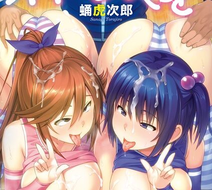 b064bcmcm01864【無料エロ漫画】ネトラレおなぺっと