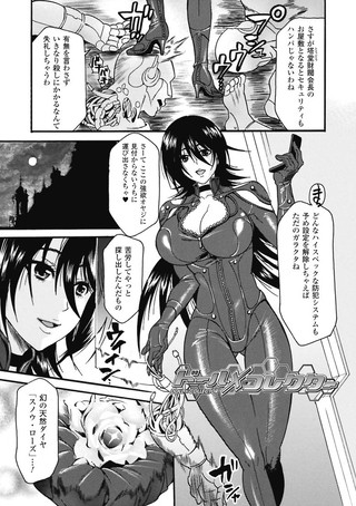 b073bktcm00112【無料超エロ漫画】ドール×コレクター【単話】