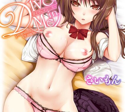 b073bktcm00287【無料超エロ漫画】Dive in Me