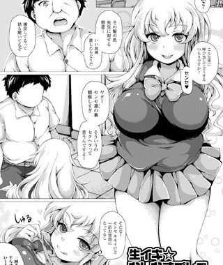 b073bktcm00605【無料超エロ漫画】生イキ☆おしおきプレス【単話】