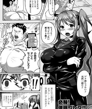 b073bktcm00614【無料超エロ漫画】必勝！催●プレス！！【単話】