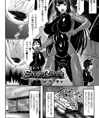 b073bktcm00868【無料超エロ漫画】Snugly Clitoris【単話】