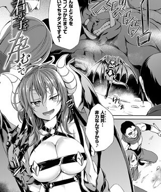 b073bktcm00948【無料超エロ漫画】君が子を孕むまで【単話】