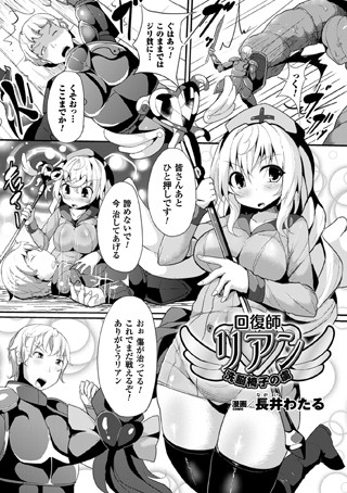 b073bktcm00984【無料超エロ漫画】回復師リアン 洗脳椅子の虜【単話】