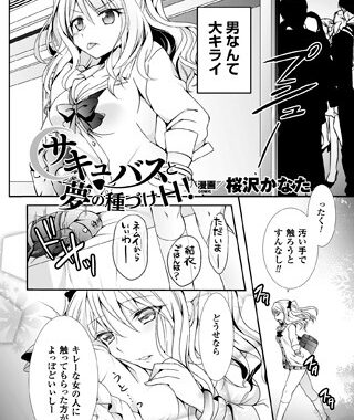 b073bktcm01015【無料超エロ漫画】サキュバスと夢の種づけH！【単話】