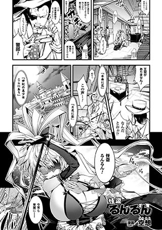 b073bktcm01276【無料超エロ漫画】怪盗るんるん【単話】