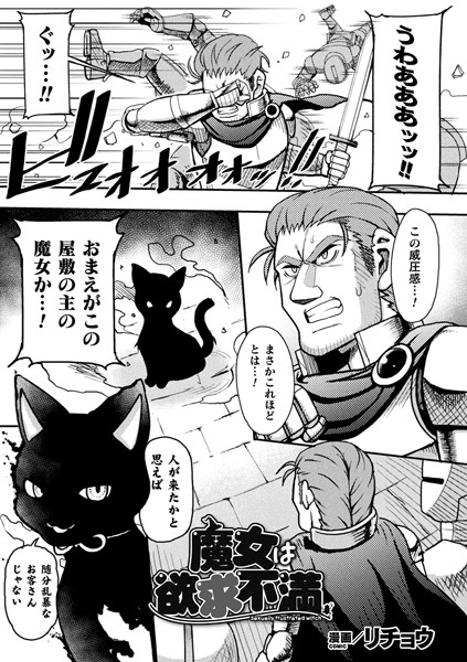 b073bktcm02603【無料エロ漫画】魔女は欲求不満【単話】