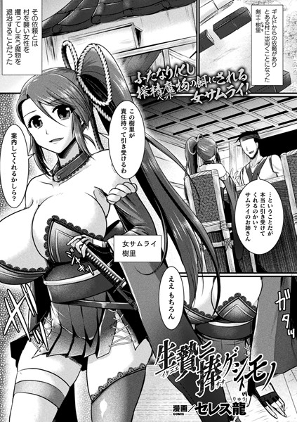 b073bktcm03657【無料超エロ漫画】生贄ニ捧ゲシモノ【単話】