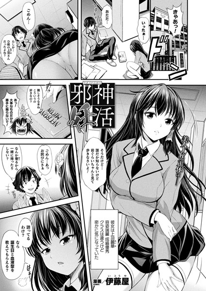 b073bktcm03729【無料超エロ漫画】邪神妊活【単話】