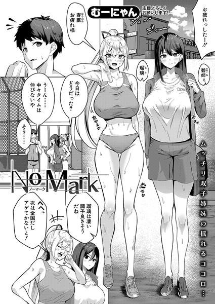 b079akroe01398【無料超エロ漫画】No Mark