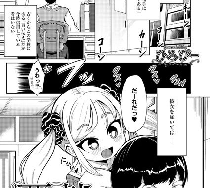 b092agwrk01270【無料エロ漫画】悪戯