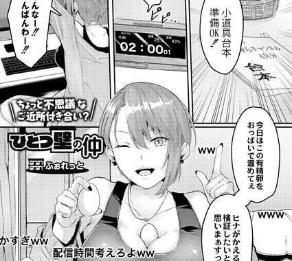 b092agwrk01345【無料エロ漫画】一つ壁の仲