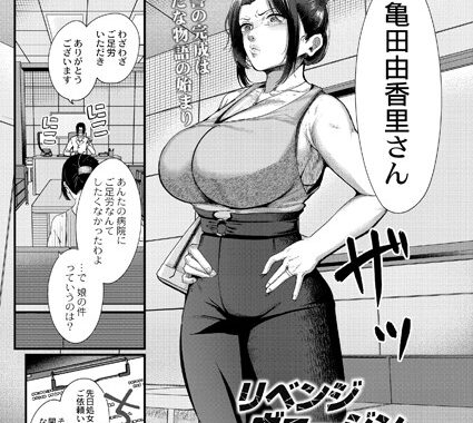 b092agwrk01976【無料エロ漫画】リベンジヴァージン 後編