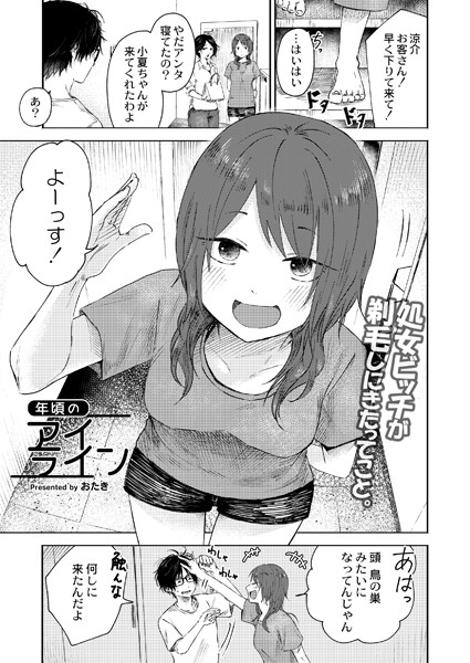 b092agwrk02459【無料超エロ漫画】年頃のアイライン