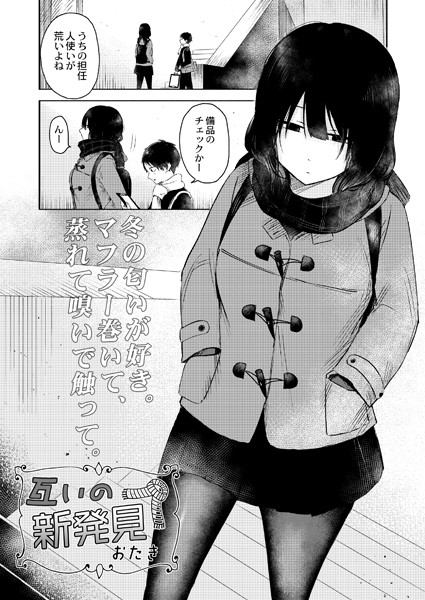 b092agwrk02519【無料超エロ漫画】互いの新発見