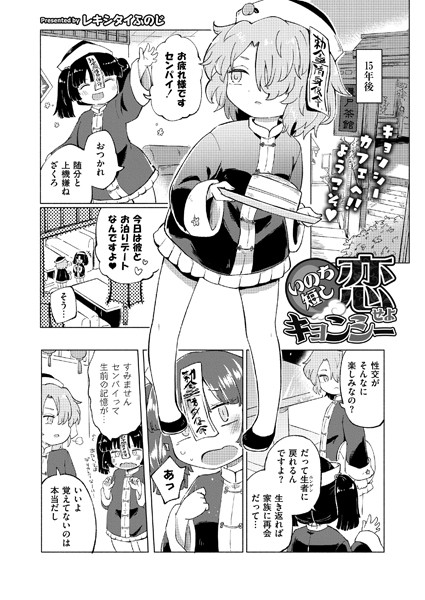 b092agwrk02830【無料超エロ漫画】いのち短し恋せよキョンシー