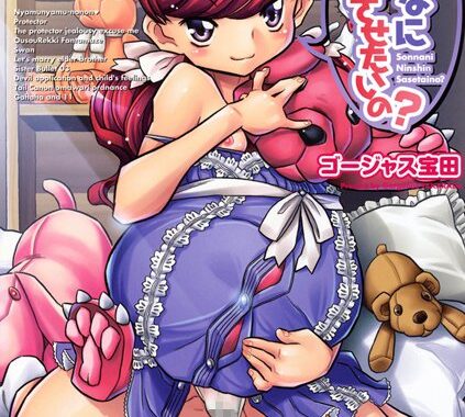 b120ahit00213【無料超エロ漫画】そんっなに妊娠させたいの？