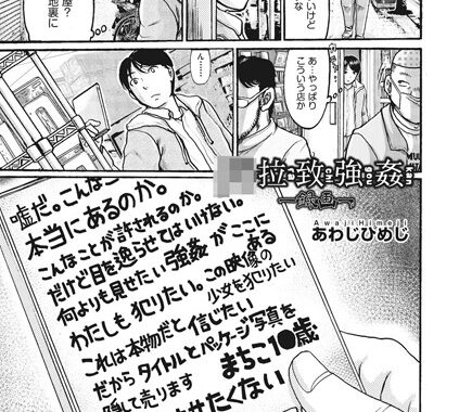 b120ahit00785【無料超エロ漫画】●●拉致強●-録画-