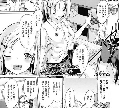 b120ahit00790【無料エロ漫画】エンコーしてたら担任のブタちゃんが来た件