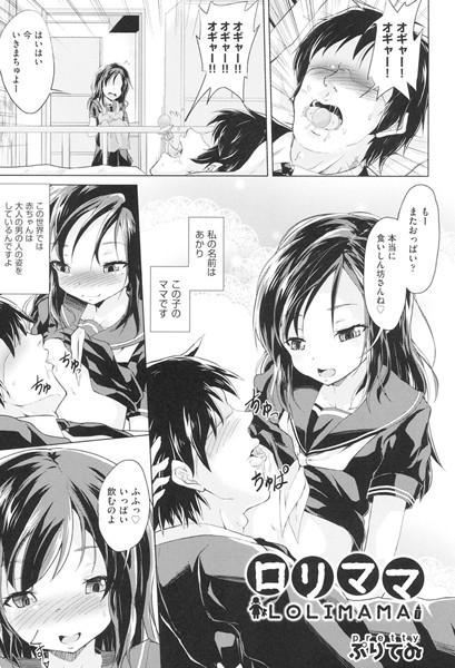 b120ahit00831【無料エロ漫画】ロリママ