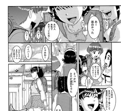 b120ahit00936【無料超エロ漫画】この許し難い子供たちに凌●を