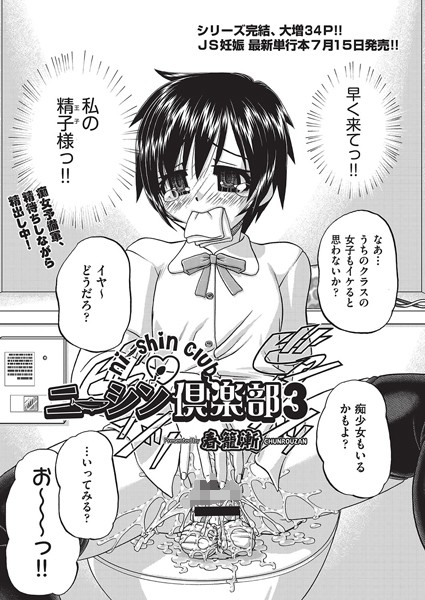 b120ahit01083【無料超エロ漫画】ニーシン倶楽部 3