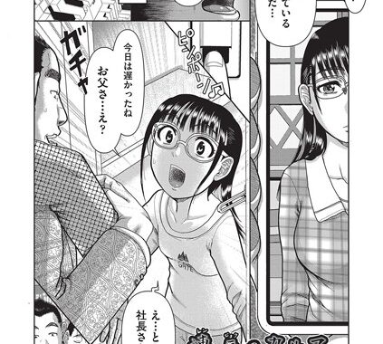 b120ahit02108【無料超エロ漫画】連辱のカルマ 2話