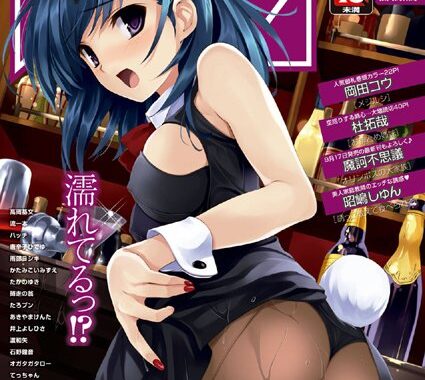 b121ahita00192【無料エロ漫画】COMIC阿吽2009年11月号