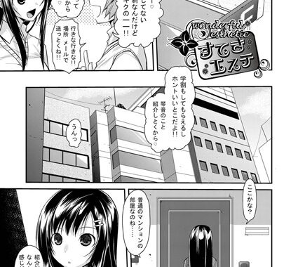 b121chita00043【無料エロ漫画】すてきエステ