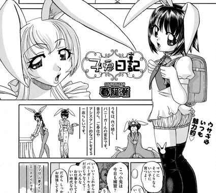 b121chita00499【無料エロ漫画】子兎日記