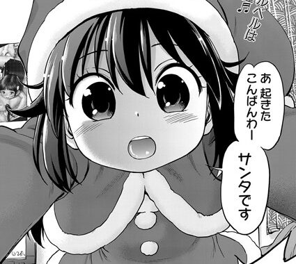 b121chita01285【無料超エロ漫画】汁まみれサンタクロース