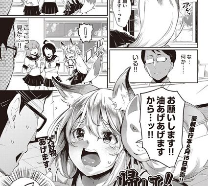 b121chita01370【無料超エロ漫画】帰して！こっくりさん